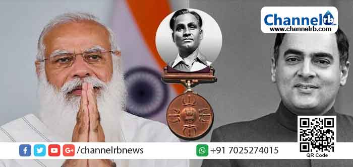 Read more about the article രാജീവ് ഗാന്ധി ഖേൽരത്‌ന പുരസ്‌കാരത്തിന്‍റെ പേര് മാറ്റി കേന്ദ്രസർക്കാർ; നരേന്ദ്ര മോദിയെ ട്രോളി സോഷ്യല്‍ മീഡിയ