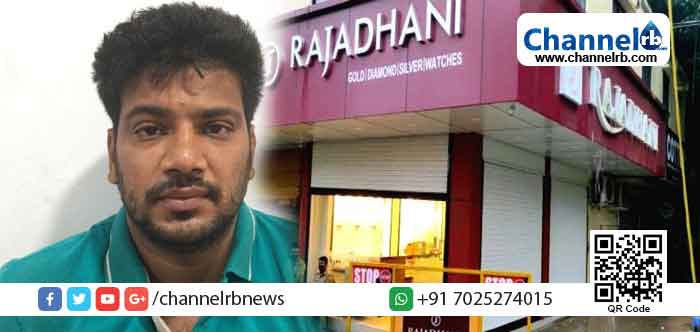 Read more about the article ഹൊസങ്കടി രാജധാനി ജ്വല്ലറി കവർച്ച: കർണാടകയില്‍ നിന്നും ഒരു പ്രതി കൂടി പിടിയിൽ