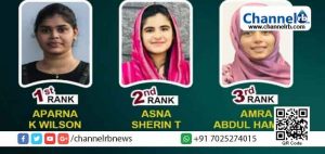 Read more about the article കണ്ണൂർ യൂണിവേഴ്സിറ്റി ബിരുദ പരീക്ഷാ ഫലം; റാങ്കുകളുടെ  നിറവിൽ സഅദിയ്യ