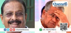 Read more about the article ഒരു മുഖ്യമന്ത്രി ഡോളർ കടത്ത് കേസിൽ ഉൾപ്പെടുന്നത് ചരിത്രത്തിലാദ്യം; മുഖ്യമന്ത്രിയെ ചോദ്യം ചെയ്യണമെന്ന് കെ. സുധാകരൻ