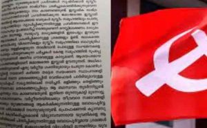 Read more about the article ക്രൈസ്തവരെ മുസ്‌ലിം ജനവിഭാഗത്തിന് എതിരാക്കാന്‍ ബോധപൂര്‍വ്വമായ ശ്രമം, കാമ്പസുകളില്‍ യുവതികളെ തീവ്രസ്വഭാവത്തിലേക്ക് ആകര്‍ഷിക്കാന്‍ ശ്രമമെന്നും സി.പി.ഐ.എം