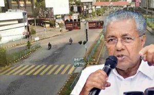 Read more about the article കേരളത്തിൽ കൂടുതൽ ഇളവുകൾ; ഞായർ ലോക്ക്ഡൗണും രാത്രികാല കർഫ്യൂവും പിൻവലിച്ചു; ഉന്നത വിദ്യാഭ്യാസ സ്ഥാപനങ്ങൾ തുറക്കും