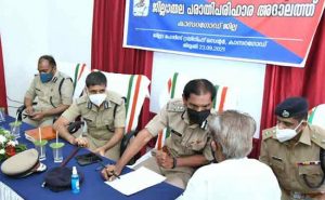 Read more about the article ഡി.ജി.പി കാസര്‍കോട് ജില്ലാ പോലീസ് ആസ്ഥാനത്ത് നടത്തിയ അദാലത്തില്‍ പരിഗണിച്ചത് 41 പരാതികള്‍; പകുതിയും സിവില്‍ കേസുകള്‍