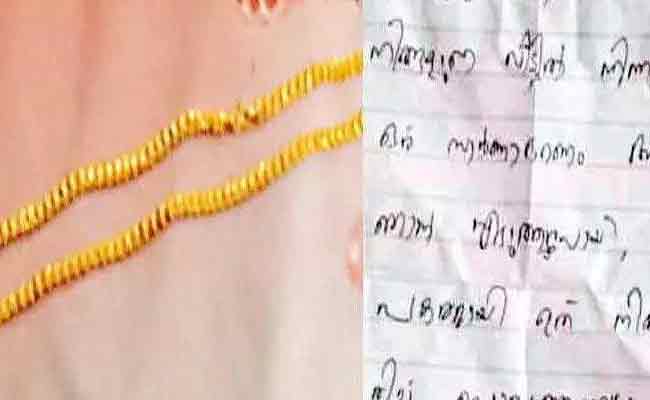 Read more about the article 9 വര്‍ഷങ്ങള്‍ക്ക് ശേഷം കള്ളന്‍റെ പശ്ചാത്താപം;  മോഷ്ടിച്ച സ്വര്‍ണ്ണം ഉടമയുടെ വീട്ടിൽ തിരികെ വെച്ച്‌ കള്ളൻ