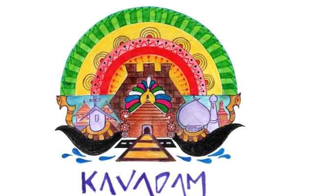 Read more about the article ജനകീയാസൂത്രണ നേട്ടങ്ങളും ഭാവി പദ്ധതികളും ചർച്ച ചെയ്ത് ജില്ലാ ഇൻഫർമേഷൻ ഓഫീസ് തയ്യാറാക്കിയ  ‘കവാടം’ എത്തുന്നു