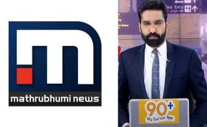 Read more about the article വ്യാജ വാര്‍ത്താ പ്രചാരണം; വിശദീകരണം നല്‍കാന്‍ മാതൃഭൂമിക്ക് കേന്ദ്രവാര്‍ത്താവിതരണ മന്ത്രാലയത്തിന്‍റെ  നോട്ടീസ്