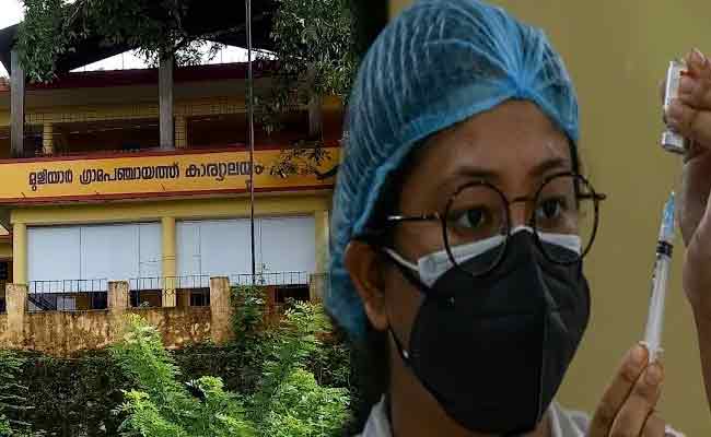 Read more about the article 95 ശതമാനം ആദ്യ ഡോസ് വാക്‌സിനേഷന്‍ പൂര്‍ത്തിയാക്കി മുളിയാര്‍ പഞ്ചായത്ത്; നേട്ടത്തിലേക്ക് എത്തിയത് ഇങ്ങിനെ