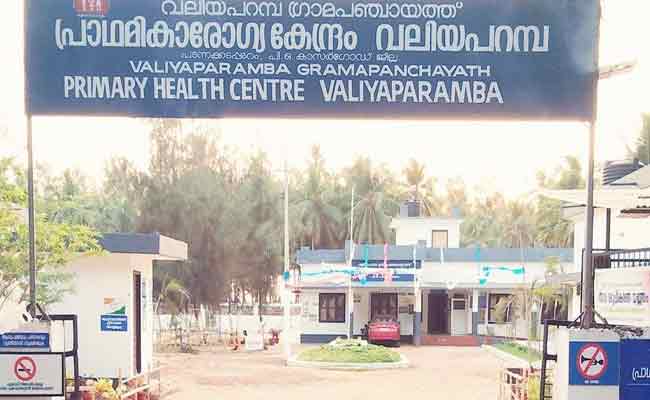 Read more about the article കാസര്‍കോട്  വികസന പാക്കേജ്: വലിയപറമ്പ പി.എച്ച്‌.സി പുതിയ ബ്ലോക്ക് നിര്‍മ്മാണത്തിന്  1.20 കോടിയുടെ ഭരണാനുമതി