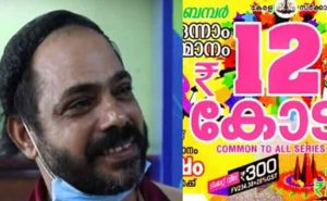 Read more about the article ഓണം ബമ്പര്‍ വിവാദം: ‘സെയ്തലവിയുടെ കുടുംബത്തെ ഒറ്റപ്പെടുത്തില്ല, പരിഹസിക്കില്ല’; പിന്തുണയുമായി നാട്ടുകാർ