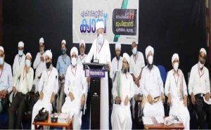 Read more about the article കേരള മുസ്‌ലിം ജമാഅത്ത്എക്‌സിക്യൂട്ടീവ് ക്യാമ്പിന് പ്രൗഢ സമാപനം; സമൂഹത്തിന് ദിശാബോധം നൽകാനാവണം നേതൃത്വം ശ്രദ്ധിക്കേണ്ടത്: കുമ്പോല്‍ തങ്ങള്‍