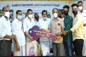 Read more about the article അകാലത്തിൽ പൊലിഞ്ഞ വിദ്യാർഥിയുടെ കുടുംബത്തിന് വീടൊരുക്കി ചെമ്മനാട് ജമാ അത്ത് ഹയർസെക്കണ്ടറി സ്‌കൂൾ