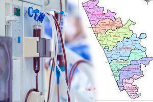 Read more about the article കിഡ്‌സ് പദ്ധതിക്ക് അംഗീകാരം; കാസർകോട് ജില്ലയില്‍ തുടങ്ങുന്നത് 9 ഡയാലിസിസ് കേന്ദ്രങ്ങള്‍