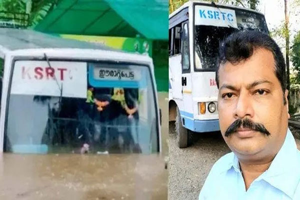 Read more about the article കെ.എസ്.ആര്‍.ടി.സിക്ക് നഷ്ടം വന്നത്  5.33 ലക്ഷം നഷ്ടം; ബസ് വെള്ളക്കെട്ടിലിറക്കിയ ഡ്രൈവര്‍ക്കെതിരെ കേസെടുത്തു