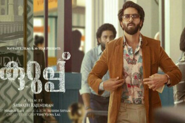 Read more about the article മലയാളം, തമിഴ്, തെലുങ്ക്, ഹിന്ദി, കന്നഡ ഭാഷകളിൽ ‘കുറുപ്പ്’;  സസ്പെൻസും കൊലപാതകവും നിഗൂഢതയുമായി  നവംബർ 12ന് എത്തുന്നു