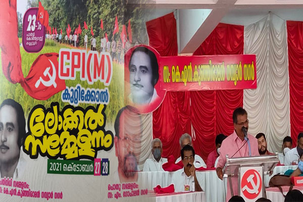 You are currently viewing സംഘടനാ കരുത്തുകാട്ടി കുറ്റിക്കോൽ ലോക്കൽ സമ്മേളനം; മോദി സർക്കാർ രാജ്യത്തെ വിറ്റുതുലയ്ക്കുന്ന തിരക്കിലാണ്: കെ.വി കുഞ്ഞിരാമൻ