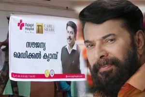 Read more about the article ഉരുൾപൊട്ടലിൽ തകർന്ന കൂട്ടിക്കലിനെ ചേർത്തുപിടിച്ച് മമ്മൂട്ടി; അവശ്യവസ്തുക്കളും മരുന്നും ജലസംഭരണികളും എത്തിച്ചു