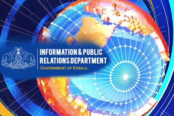 Read more about the article ഇന്‍ഫര്‍മേഷന്‍ പബ്ലിക്‌ റിലേഷന്‍സ് വകുപ്പ് പ്രിസം പദ്ധതിയില്‍ അപേക്ഷ ക്ഷണിച്ചു