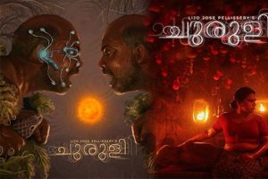 Read more about the article അനുമതി നൽകിയ പതിപ്പല്ല ഒ.ടി.ടിയിൽ പ്രദർശിപ്പിച്ചത്; ‘ചുരുളി’ വിവാദത്തിൽ വിശദീകരണവുമായി സെൻസർ ബോർഡ്