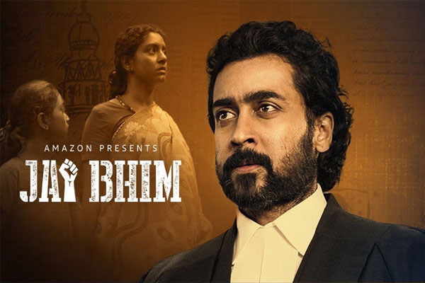 Read more about the article ഒരിക്കലും മാറുമെന്ന് ഉറപ്പില്ലാത്ത ജനാധിപത്യത്തിൻ്റെ നേർകാഴ്ചയാണ് ‘ജയ് ഭീം’