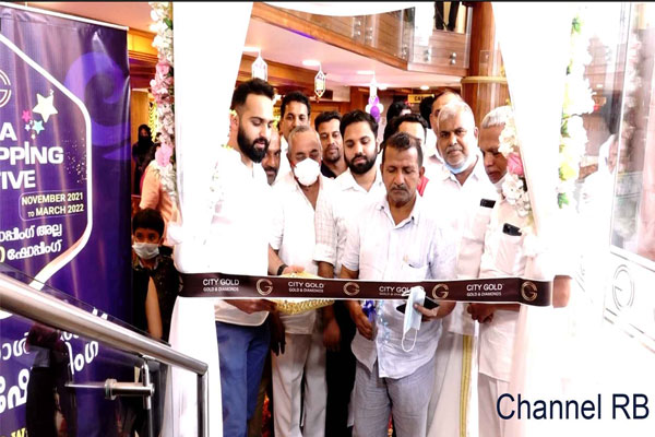 Read more about the article കാസർകോട് സിറ്റി ഗോൾഡിൽ നാലുമാസക്കാലം നീണ്ടുനിൽക്കുന്ന മെഗാ ഫെസ്റ്റിവലിന് തുടക്കമായി; ദുബായ് എക്സ്പോ കാണാനും മാലി ദ്വീപിൽ ഉല്ലസിക്കാനും ലോകത്തിലെ വലിയ ആഡംബര യാത്രാ  കപ്പലിൽ യാത്ര ചെയ്യാനും അവസരം