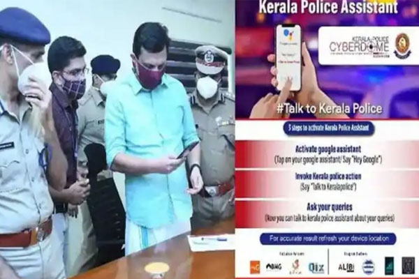 Read more about the article സൈബർ കുറ്റകൃത്യങ്ങൾക്ക് പിടിവീഴും; കേരള പോലീസിൻ്റെ  ‘ടോക് ടു കേരള പോലീസ്’