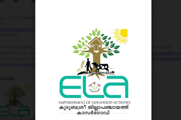 You are currently viewing കാസർകോട് ജില്ലാ പഞ്ചായത്തും കുടുംബശ്രീ മിഷനും കൈകോര്‍ക്കുന്നു; സാമ്പത്തിക ഭദ്രത ഉറപ്പാക്കാന്‍  ഇ.എല്‍.എ പദ്ധതി