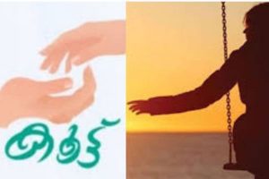 Read more about the article വിധവാ സംരക്ഷണ പദ്ധതി ‘കൂട്ടിലൂടെ’ പങ്കാളിയെ കണ്ടെത്താം; പുരുഷന്‍മാരില്‍നിന്ന് അപേക്ഷ ക്ഷണിച്ചു