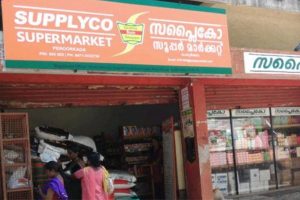Read more about the article സപ്ലൈകോയ്ക്ക് ടാഗ് ലൈൻ നൽകാം; 1000 രൂപ സമ്മാനം നേടാം