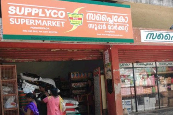 Read more about the article സപ്ലൈകോയ്ക്ക് ടാഗ് ലൈൻ നൽകാം; 1000 രൂപ സമ്മാനം നേടാം