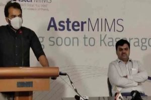 Read more about the article ജില്ലയുടെ ആരോഗ്യ മേഖലയിൽ വൻ കുതിപ്പ്;  ആസ്റ്റർ മിംസ് ആശുപത്രി കാസർകോട്ട് ആരംഭിക്കുന്നു
