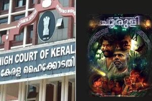 Read more about the article വിമര്‍ശിക്കുന്നവരില്‍ 90 ശതമാനം ആളുകളും സിനിമ കണ്ടിരിക്കാന്‍ ഇടയില്ല; ചുരുളി വിവാദത്തിൽ ഹൈക്കോടതി