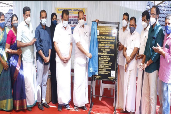 Read more about the article അടുക്കത്ത്ബയല്‍ ജി.യു.പി സ്‌കൂള്‍ പുതിയ കെട്ടിടത്തിൻ്റെ  ശിലാസ്ഥാപനം നടത്തി; പൊതുവിദ്യാലയത്തിൻ്റെ വളര്‍ച്ച നാടിൻ്റെ പുരോഗതിക്ക് അനിവാര്യമെന്ന് മന്ത്രി അഹമ്മദ് ദേവര്‍കോവില്‍
