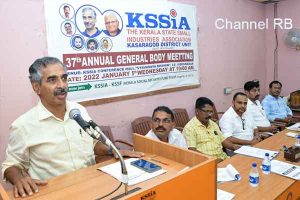 Read more about the article കേരള സംസ്ഥാന ചെറുകിട വ്യവസായ അസോസിയേഷന്‍ കാസര്‍കോട് ജില്ലാ കമ്മിറ്റിയുടെ 37-ാമത് വാര്‍ഷിക ജനറല്‍ ബോഡി യോഗം