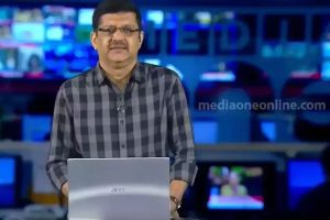 Read more about the article കേന്ദ്ര നടപടി ഹൈക്കോടതി തടഞ്ഞു; മീഡിയാ വൺ തത്സമയ സംപ്രേക്ഷണം  പുനരാരംഭിച്ചു