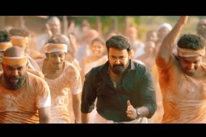 Read more about the article മോഹൻലാലിൻ്റെ ആറാട്ടിലെ അടിപൊളി പാട്ടിൻ്റെ ടീസർ ഏറ്റെടുത്ത് ആരാധകർ