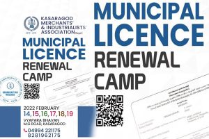 Read more about the article വ്യാപാര ലൈസൻസ്  ക്യാമ്പ് സംഘടിപ്പിക്കാൻ കാസർകോട് മർച്ചന്റ്സ് അസോസിയേഷൻ ; 100 ദിന പരിപാടികള്‍ പ്രഖ്യാപിച്ച് പുതുതായി തിരഞ്ഞെടുക്കപ്പെട്ട ഭരണസമിതി