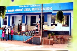 Read more about the article സംസ്ഥാന കായകല്‍പ്പ് അവാര്‍ഡ്;  കാസര്‍കോട് ജനറല്‍ ആശുപത്രിക്കും കുടുംബാരോഗ്യ കേന്ദ്രത്തിനും നേട്ടം