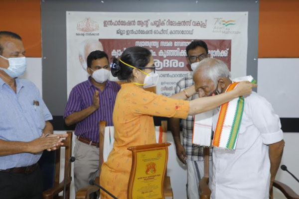 You are currently viewing പോരാട്ട വഴികളിലെ സമരനായകര്‍ക്ക് ആദരം;  സ്വാതന്ത്ര്യ സമര സേനാനികളായ കെ. വി നാരായണനെയും കെ.എം.കെ നമ്പ്യാരെയും ആദരിച്ചു