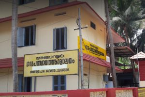 Read more about the article ചിത്താരിപ്പുഴയുടെ സംരക്ഷണത്തിനായി 2,00,000 രൂപ; ശുചിത്വ മാലിന്യ സംസ്‌കരണത്തിനും ടൂറിസം മേഖലയ്ക്കും മുന്‍തൂക്കം;  അജാനൂര്‍ ഗ്രാമപഞ്ചായത്ത് ബജറ്റ് അവതരിപ്പിച്ചു