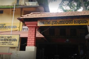 Read more about the article കെട്ടിട നികുതി കുടിശ്ശിക;  അജാനൂര്‍ ഗ്രാമപഞ്ചായത്ത് ജപ്തി, പ്രോസിക്യൂഷന്‍ നടപടികള്‍ ആരംഭിച്ചു