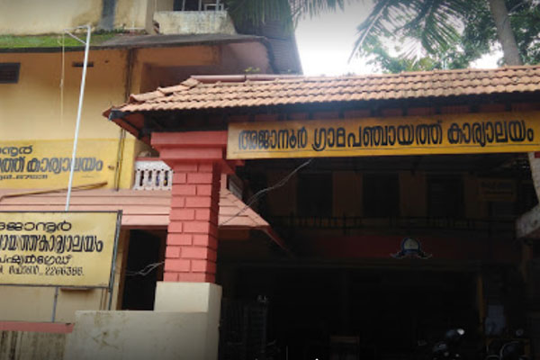 Read more about the article കെട്ടിട നികുതി കുടിശ്ശിക;  അജാനൂര്‍ ഗ്രാമപഞ്ചായത്ത് ജപ്തി, പ്രോസിക്യൂഷന്‍ നടപടികള്‍ ആരംഭിച്ചു