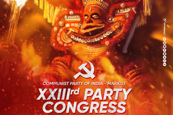 Read more about the article സി.പി.എം  പാർട്ടി കോൺഗ്രസിൻ്റെ ഭാഗമായുള്ള ഫ്ളക്സ് ബോർഡുകളിൽ തെയ്യം കോലങ്ങൾ; എതിർപ്പുമായി  വാണിയ സമുദായ സമിതി