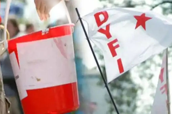 You are currently viewing ബക്കറ്റുമായി പിരിവിനിറങ്ങുന്നവരെന്ന മോശം പേര് മാറ്റി; ഒരു ജില്ലയിൽ നിന്നും മാത്രം ഡി.വൈ.എഫ്.ഐ സ്വന്തമാക്കിയത് ഇങ്ങനെ