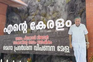 Read more about the article രണ്ടാം പിണറായി വിജയന്‍ സര്‍ക്കാരിൻ്റെ  ഒന്നാം വാര്‍ഷികം; എൻ്റെ കേരളം പ്രദര്‍ശന വിപണന മേള; കാഞ്ഞങ്ങാട് ആലാമിപ്പള്ളി- മെയ് 3 മുതല്‍ 9 വരെ