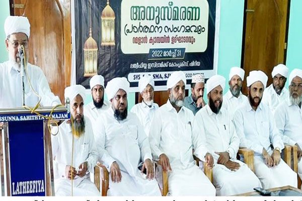 You are currently viewing താജുശ്ശരീഅ വിനയം കൊണ്ട് ഹൃദയത്തെ കീഴടക്കി; അനുസ്മരണ സമ്മേളനത്തിൽ കുമ്പോല്‍ തങ്ങള്‍