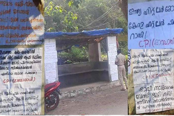 Read more about the article സായുധ സമരത്തിലൂടെ ജനകീയ അധികാരം സ്ഥാപിക്കുക; സിൽവർ ലൈൻ പദ്ധതിക്കെതിരെ കോഴിക്കോട്  മാവോയിസ്റ്റ് പോസ്റ്റർ