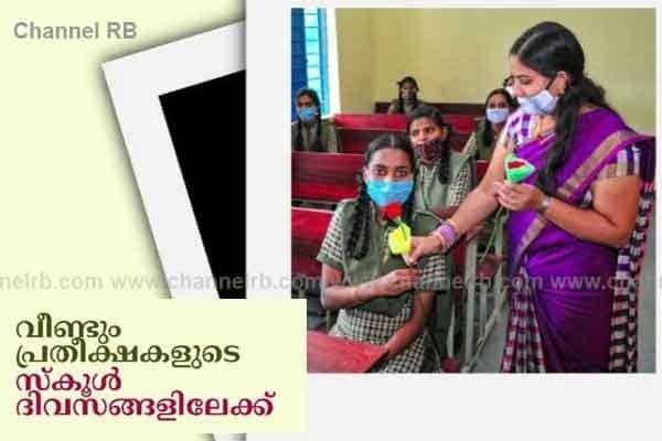 You are currently viewing സ്‌കൂളുകളില്‍ സ്പെഷ്യലിസ്റ്റ് പഠനം അന്യമാകുമോ; അധ്യാപകരുടെ നിയമന അനിശ്ചിതത്വം തുടരുന്നു;  സർക്കുലർ എസ്.എസ്.കെ ഡയറക്ടർ പിൻവലിച്ചു