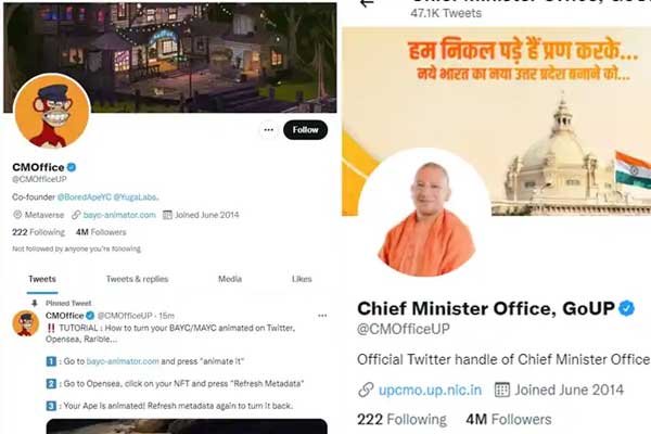Read more about the article യു.പി മുഖ്യമന്ത്രി യോഗി ആദിത്യനാഥിന്‍റെ ട്വിറ്റര്‍ ഹാക്ക് ചെയ്തു; യോഗിയ്ക്ക് പകരം വെച്ചത് പല്ല് കാണിച്ചു ചിരിക്കുന്ന കുരങ്ങിൻ്റെ ചിത്രം