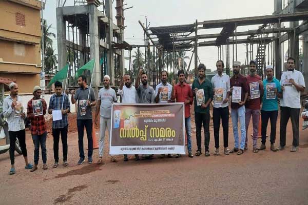 Read more about the article കേന്ദ്ര-സംസ്ഥാന സര്‍ക്കാരുകളുടെ ജനദ്രോഹ നയങ്ങൾ; വിലക്കയറ്റത്തിനെതിരെ യൂത്ത് ലീഗ് നിൽപ്പ് സമരം നടത്തി