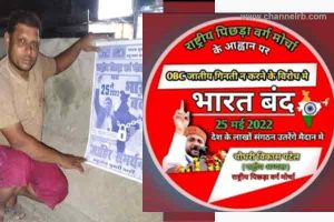 Read more about the article മെയ് 25 ന് ഭാരത് ബന്ദ് പ്രഖ്യാപിച്ചു: എന്തിനാണ് ഭാരത് ബന്ദിന് ആഹ്വാനം ചെയ്തിരിക്കുന്നത് അറിയാം